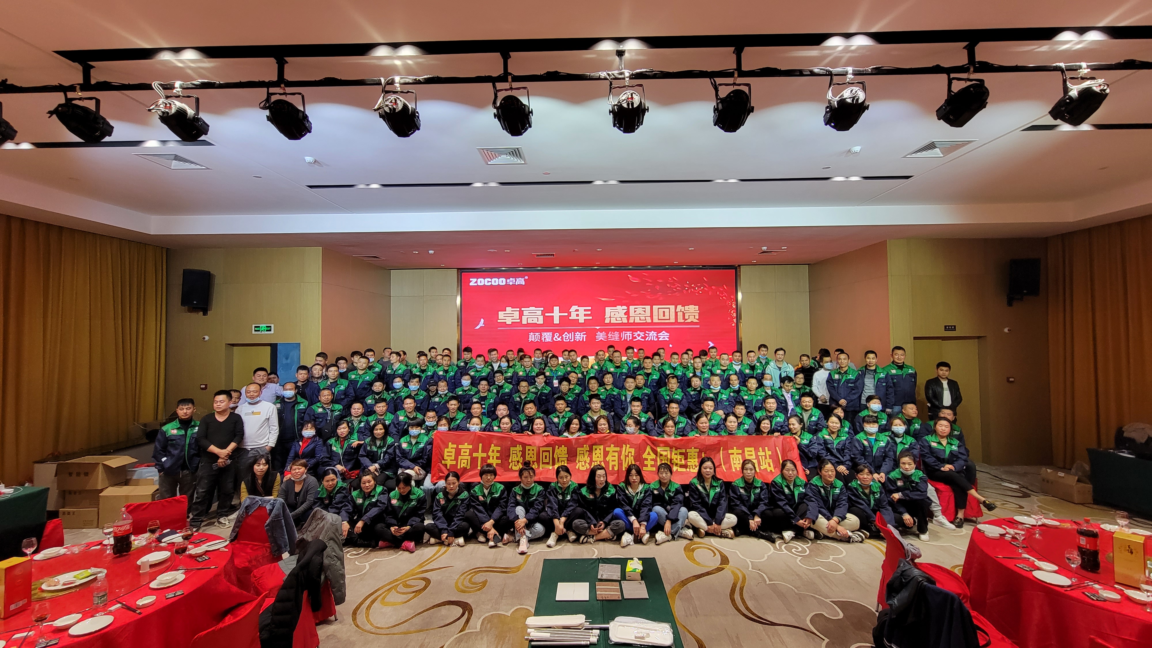 陽(yáng)光瓷不變色，高端美縫選卓高“卓高十年，感恩回饋”美縫行業(yè)高峰論壇交流盛會(huì)拉開(kāi)大幕