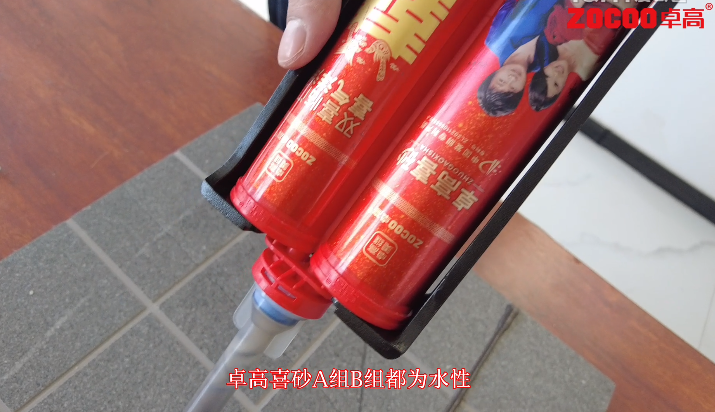 卓高喜砂是水性環(huán)保美縫嗎？