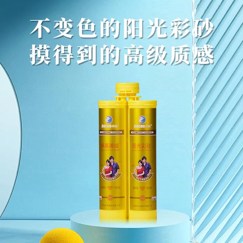 卓高陽(yáng)光彩砂.jpg