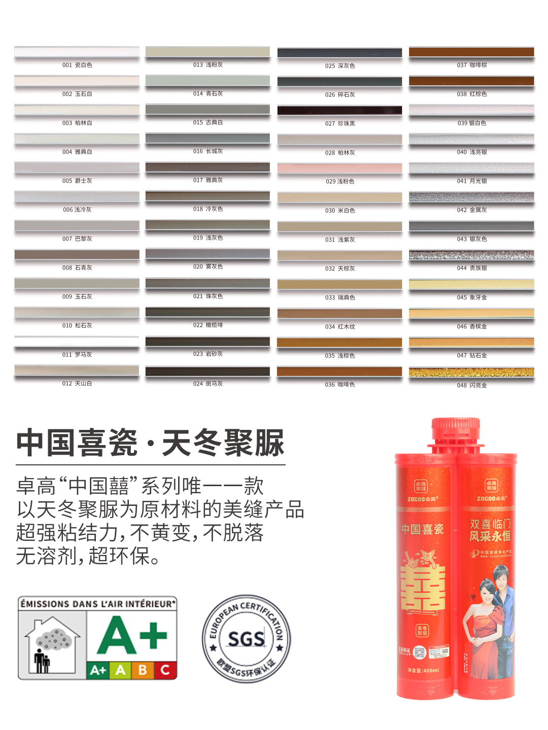 中國(guó)喜瓷色卡.jpg