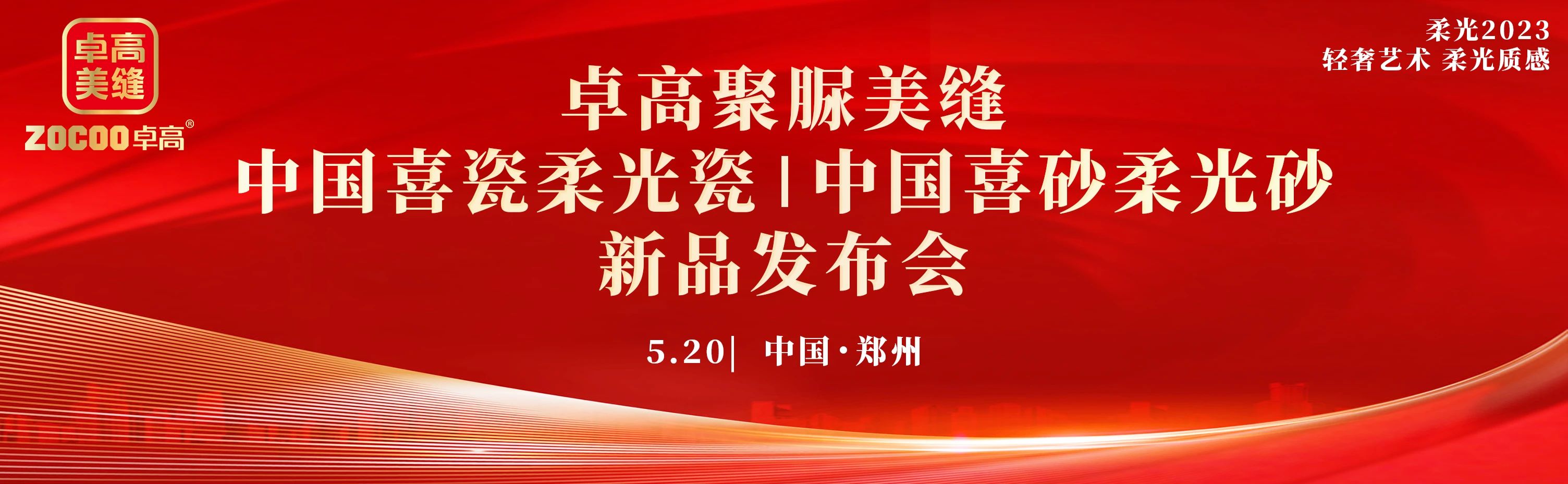 發(fā)布會(huì).jpg