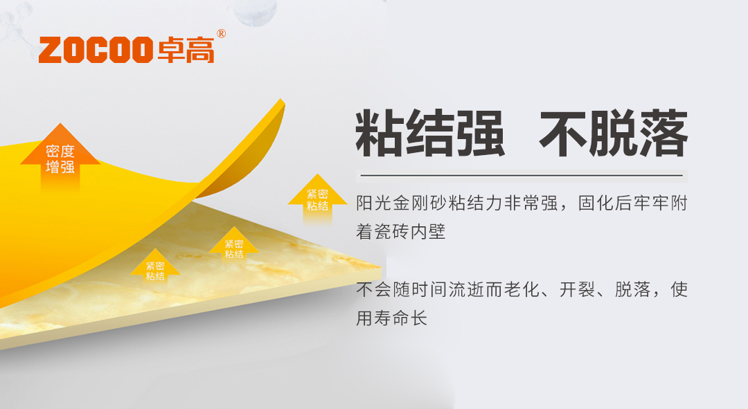 粘結力強.jpg