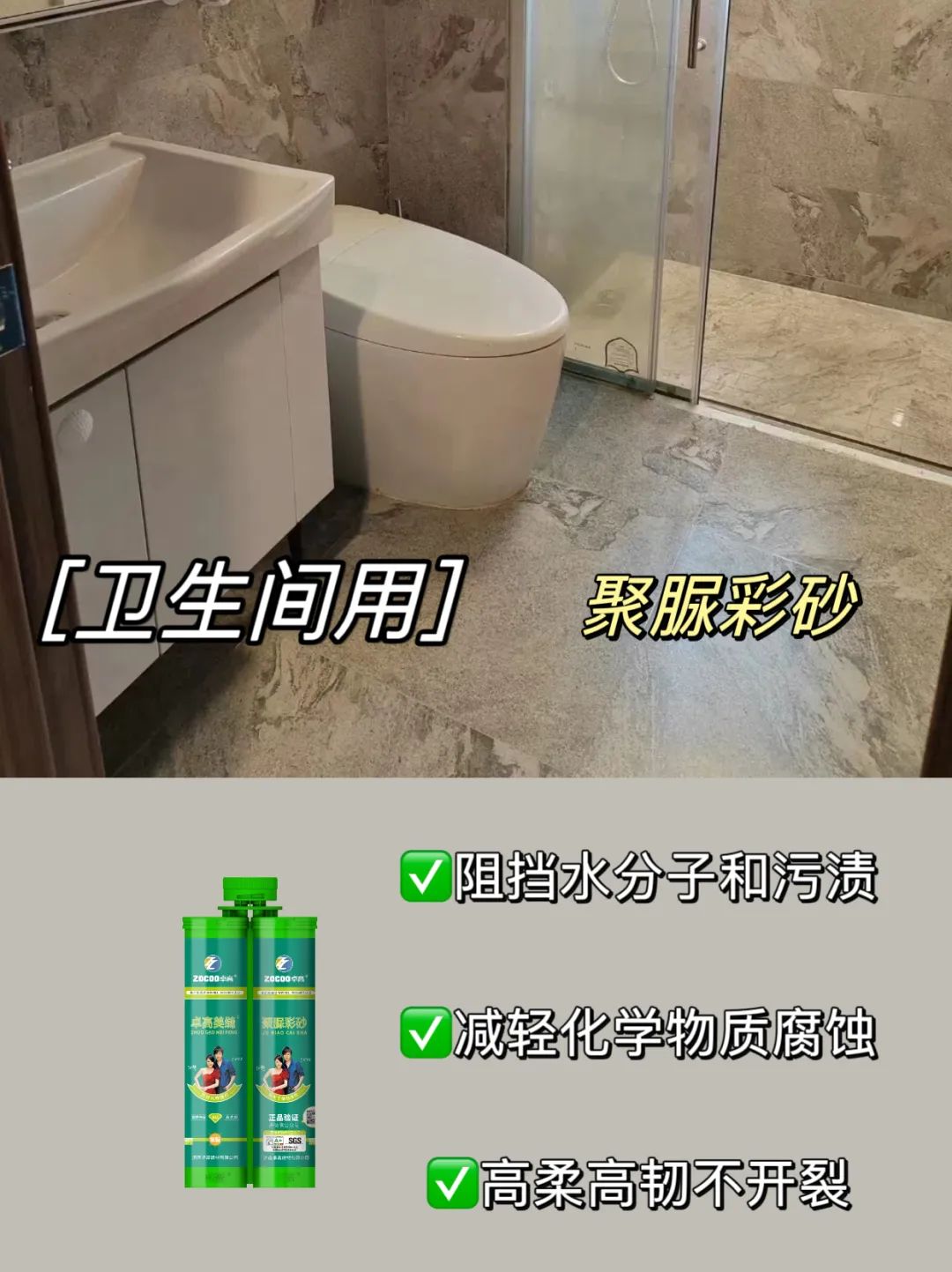 衛生間美縫.jpg