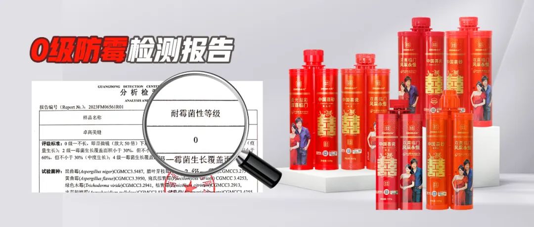 美縫檢測報(bào)告.jpg