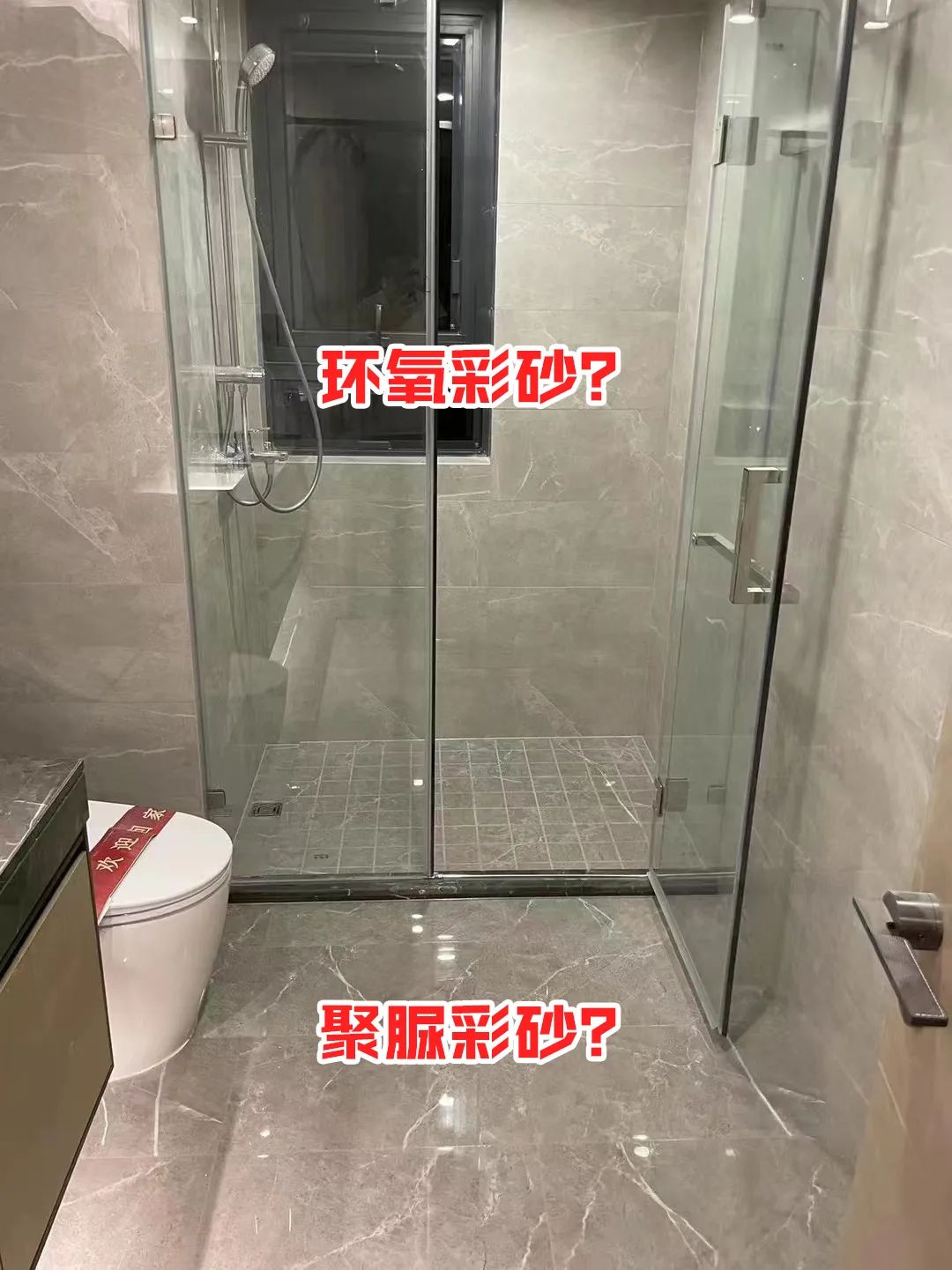 衛生間美縫.jpg