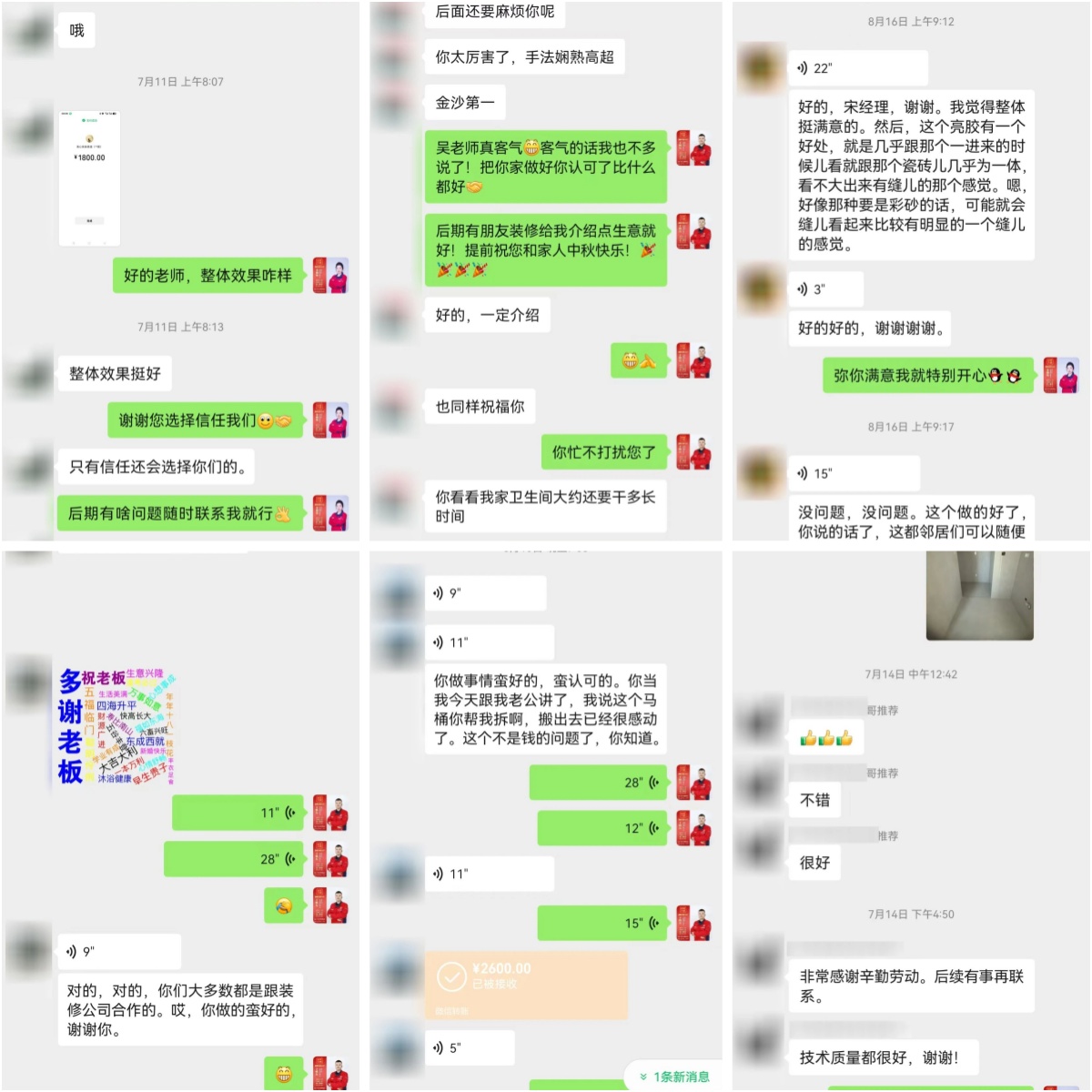 業主對卓高大師給予高度評價