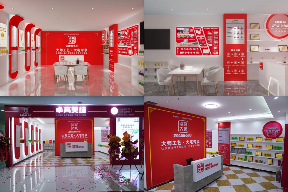 卓高大師門店